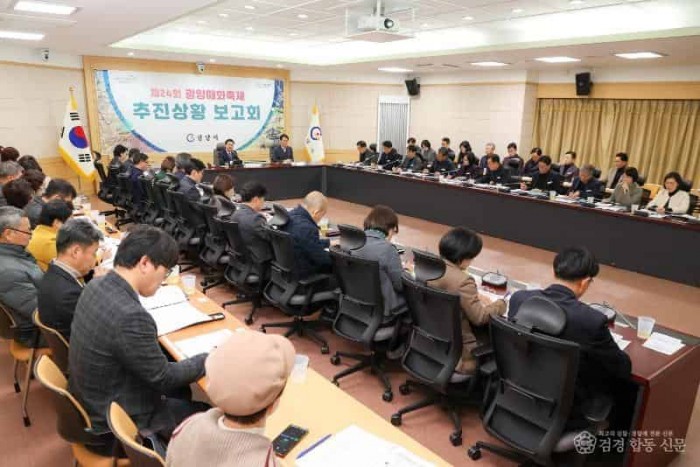 (2-3) 제24회 광양매화축제, 4주 앞으로..._대한민국 대표축제 초읽기 돌입_ - 관광과(추진상황 보고회 1) (1).jpg