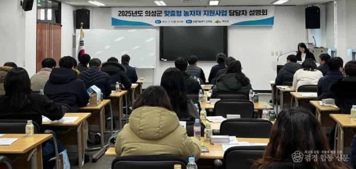 07의성군제공 맞춤형 농자재 지원사업 담당자 설명회 사진.jpg