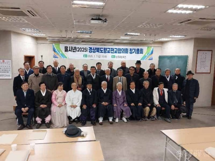 [상주시 문화예술과]경북향교전교협의회 정기총회.jpg