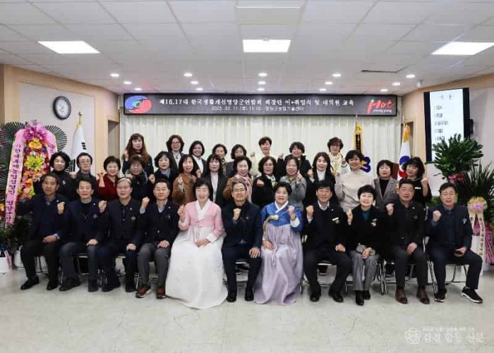 2-4 사진(2025 한국생활개선영양군연합회 이취임식).jpg