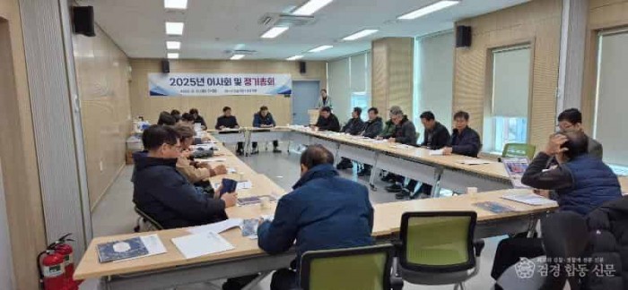 250212-경남소방동우회 정기총회3.jpg