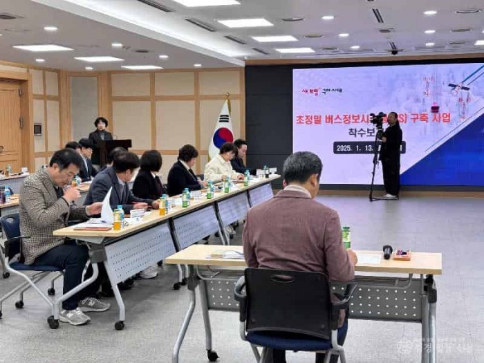 [환경정책과]구미시 초정밀 버스정보시스템(BIS) 구축 사업 착수보고회 (1).jpg