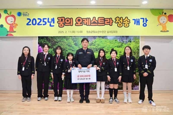 250212보도자료(청송군, 음악으로 피어나는 청소년들의 꿈과 열정[2025 꿈의 오케스트라 ‘청송’ 개강]) (3).JPG