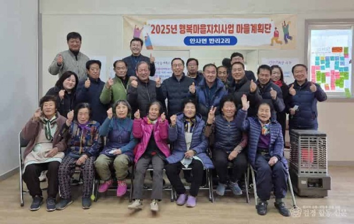 05의성군제공 만리2리 행복마을자치사업(1).jpg