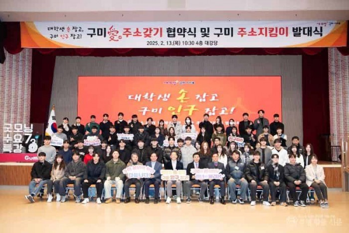 (인구청년과)대학생 손 잡고  구미 인구 잡고 대학생  구미시 인구 위해 나서1(단체사진).jpg