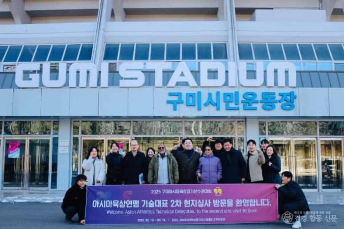 (아시아육상추진단)2025 구미아시아육상경기선수권대회 금메달급 준비로 순항중(단체사진).jpg