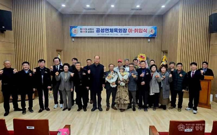 [상주시 공성면]체육회장 이취임식.jpeg