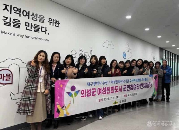 03의성군제공 군민참여단 벤치마킹-1.jpg