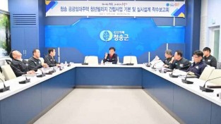 250214보도자료(청송군, 2025년 사람이 모이는 농촌 만든다-공공임대주택 청년빌리지 건립사업 실시설계).JPG