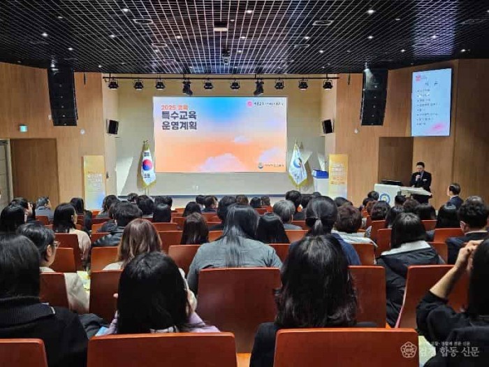 (추가)1.경북교육청, 2025학년도 경북 특수교육 운영 계획 설명회 개최(2025 경북 특수교육 이렇게 바뀐다)_02 (1).jpg