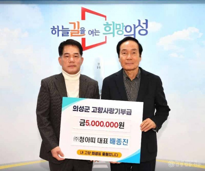 05의성군제공 의성군 고향사랑기부금 청아띠 대표 (1).JPG