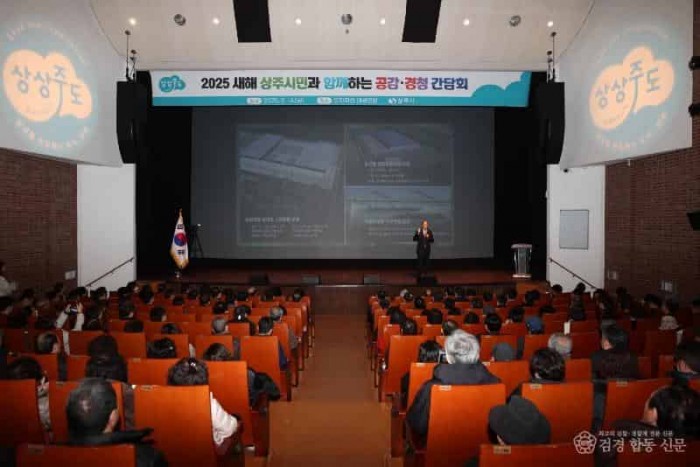 [상주시 총무과]동지역 통합 간담회.jpg