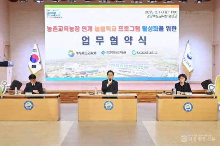 (추가)1.경북교육청, 농촌교육농장 연계 늘봄학교 활성화를 위한 업무협약 체결(협약식에서 인사말하고 있는 임종식 교육감)_01.jpg