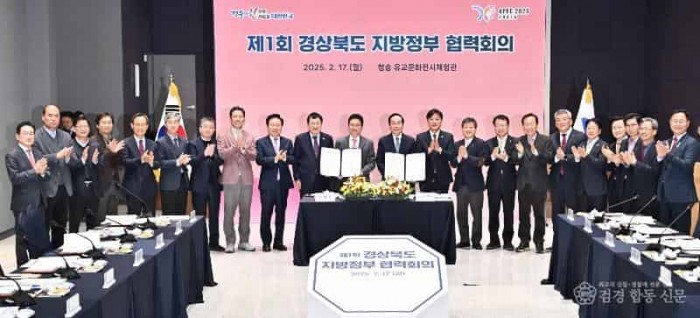 1._경상북도_지방정부_협력회의.jpg