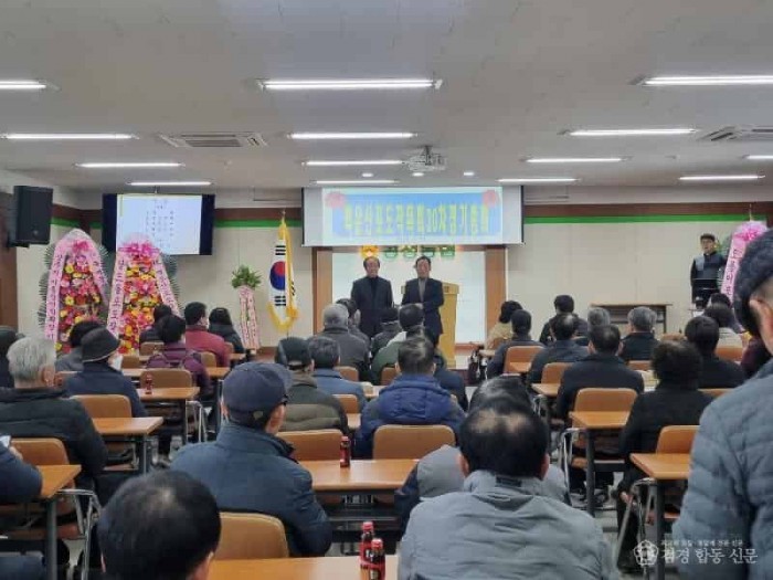 [상주시 공성면]백운산 포도 작목회 정기총회.jpg