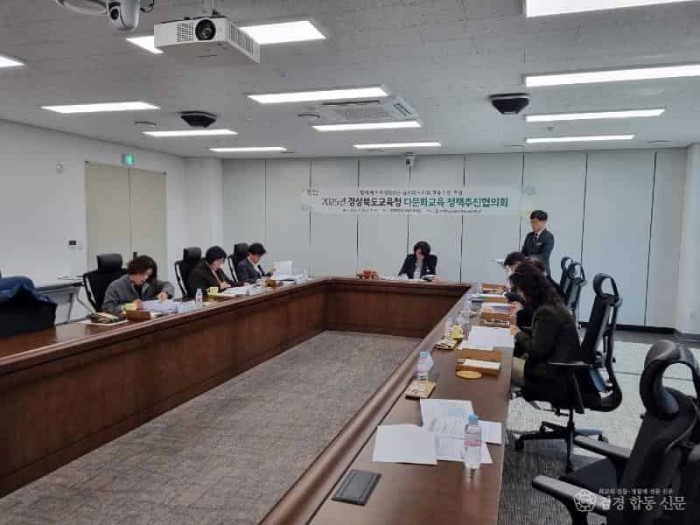 (추가)1.경북교육청, 2025년 다문화교육 정책추진협의회 개최(이주배경에 상관없이 함께 배우며 성장하는 공존과 이해의 교육 기반 조성)_02.jpg