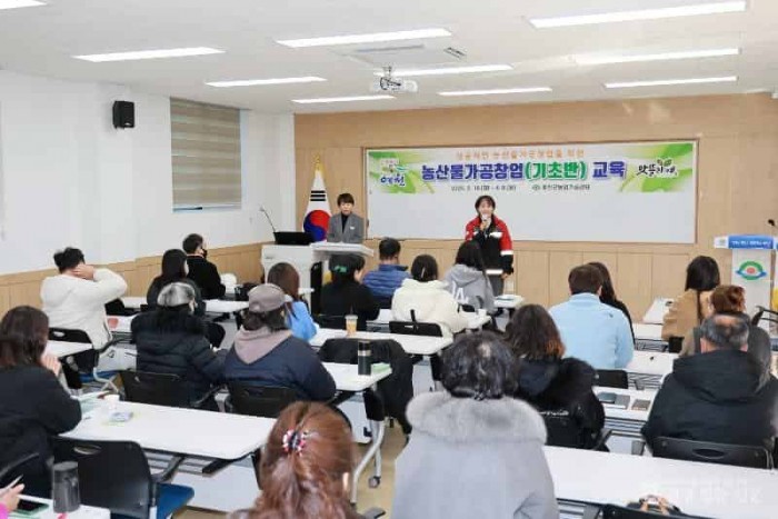 2025 02 18 농산물가공창업 기초반 교육개강(농업기술센터)148.JPG