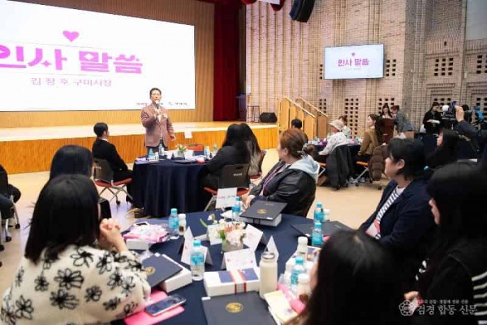 [인구청년과]구미시  2030 여성 정착 위해 