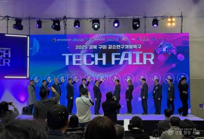 (신산업정책과)구미 강소특구 테크페어 개막…스마트 제조 기술 한자리에4.jpeg