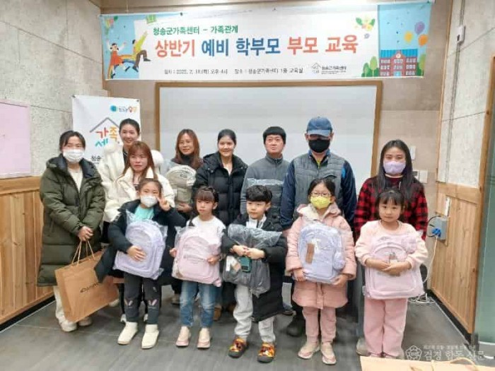 250219보도자료(청송군, 부모님도 함께하는 우리 아이 초등학교 첫걸음![다문화가족 예비 학부모 부모 교육 실시]).jpg
