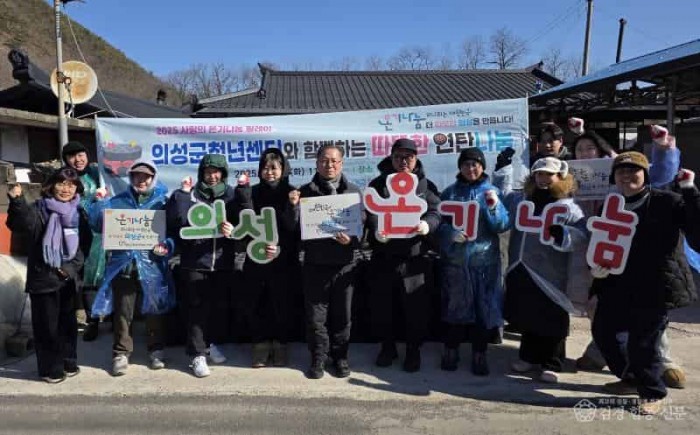 05의성군제공 청년센터 사랑의 연탄 후원.jpg