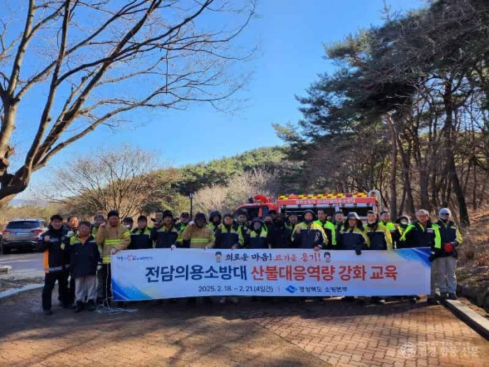 10._의용소방대_산불대응역량강화_교육2.jpg