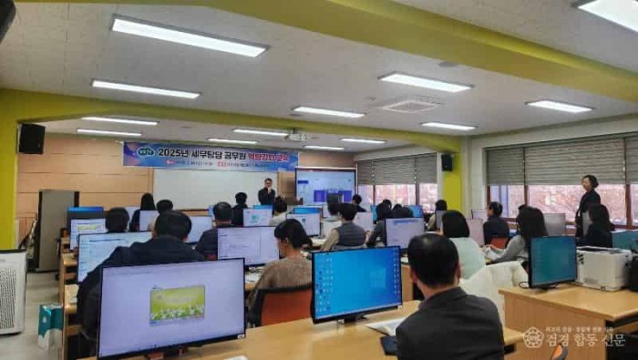 [상주시 세정과]세무담당 공무원 역량강화 교육.jpg
