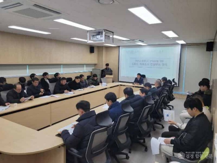 250220-1화재조사 전담부서 회의개최.jpg