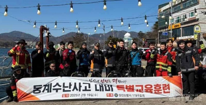 250221-4구조대 동계수난사고 대비 특별구조훈련.jpg