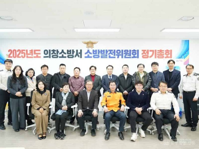 250221-3-2025년 소방발전위원회 정기총회 개최.JPG