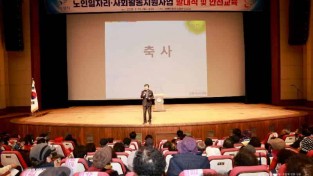 5. 노인일자리 발대식 및 안전교육 (1).jpg