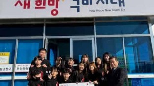 [산동읍]점프윙스줄넘기클럽 성금기탁(단체).jpg