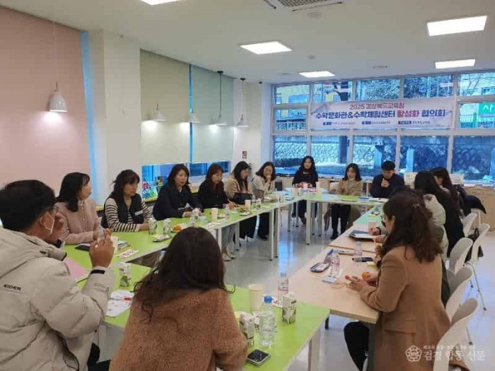 2.경북교육청, 2025년 수학체험센터 운영 활성화를 위한 협의회 개최(수학체험센터로 떠나는 즐거운 수학(數學)여행)_01.jpg