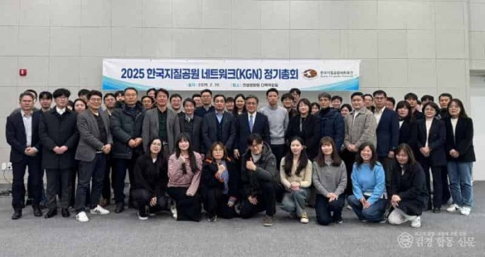 02의성군제공 한국지질공원 네트워크 정기총회1.jpg