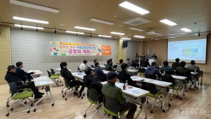 [일자리경제과]자율상권구역 공청회 (2024.11.21.).jpg