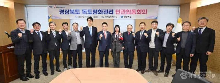 1._경상북도_독도평화관리_민관합동회의4(단체촬영) (1).jpg