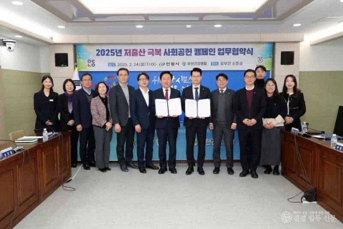 0224 안동시-(주)유한건강생활 ‘저출생 극복’ 위한 출산 장려 사회공헌 캠페인 업무 협약 체결 (1).JPG