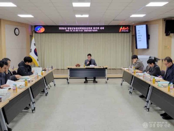 3-2 사진(영양군농업산학협동심의회 개최).jpg