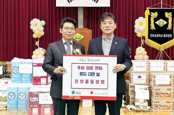 250225보도자료(청송군 진보초등학교 총동창회, 후원물품 기탁).jpg