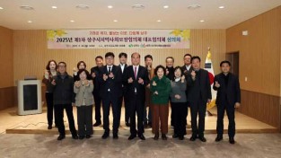 [상주시 사회복지과]제9기 상주시 지역사회보장체 대표협의체 회의.JPG