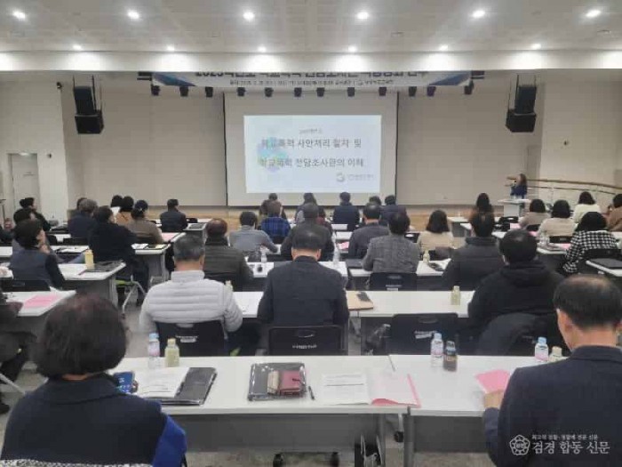 2.경북교육청, 2025학년도 학교폭력 전담조사관 역량 강화 연수 개최(전문성 강화로 공정한 학교폭력 조사 체계 구축)_02.jpg