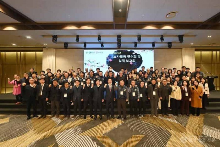 5.경북교육청, 2025 노사 합동 연수회 및 실적보고회 개최(소통과 상생을 통한 발전적 노사문화 정착)_02.jpg