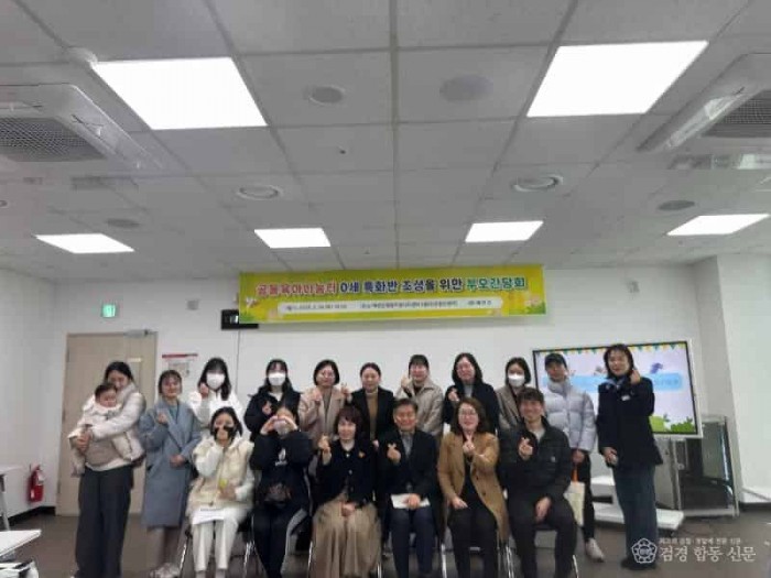 (예천군)공동육아나눔터 0세 특화반 조성을 위한 부모 간담회 개최 (1).jpg