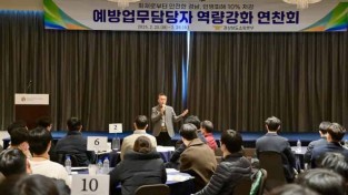 250226-1에방업무담당자 역량강화 연찬회.jpg