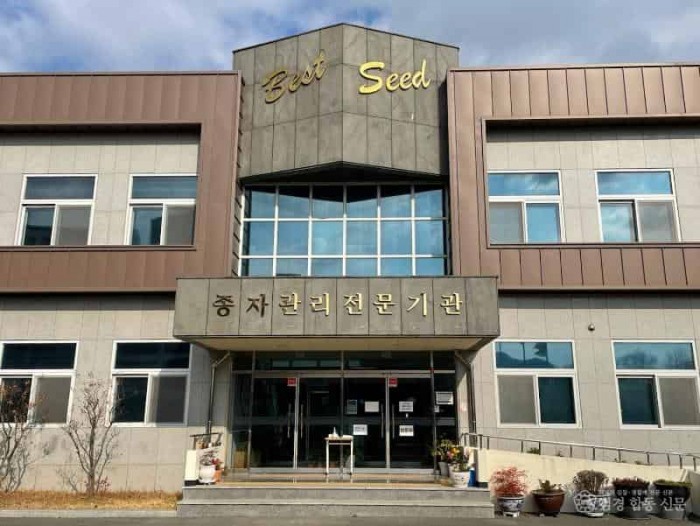 250226-국립종자원 경남지원 청사.jpg