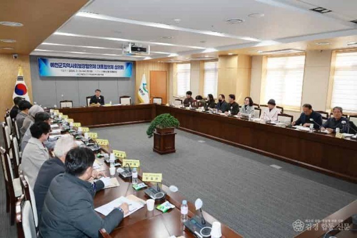 2025 02 26 지역사회보장협의체 시행결과 평가 및 심의회(사회복지과)146.JPG