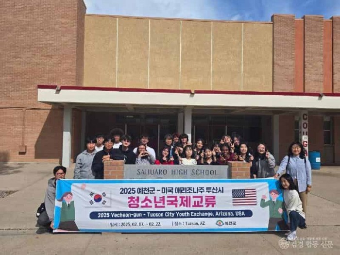 (예천군)청소년 국제교류사업 성공적으로 마무리 (2).jpg