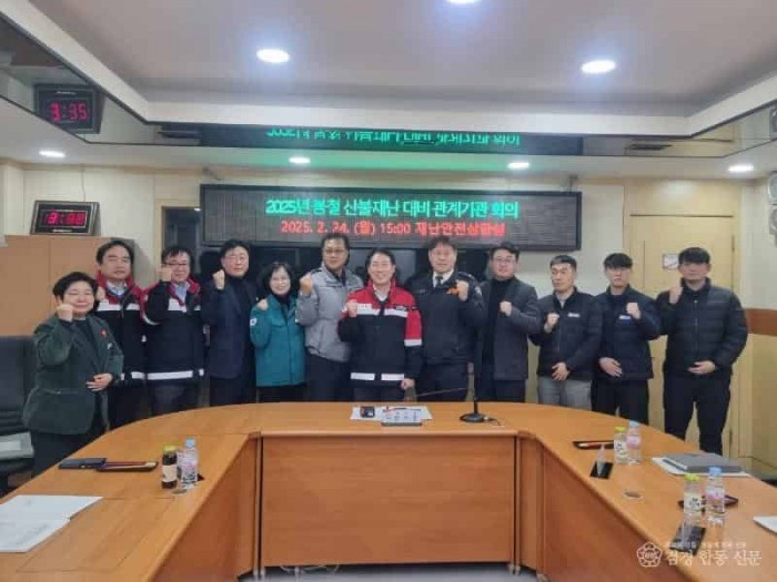 5-1. 광양시, ‘2025년 봄철 산불재난 대비 관계기관 회의’ 개최 - 산림소득과(회의 참석자 단체사진).jpeg