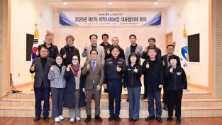 250227보도자료(청송군, 올해 첫 지역사회보장협의체 대표협의체 회의 개최[따뜻한 동행 함께하는 나눔복지]) (1).jpg