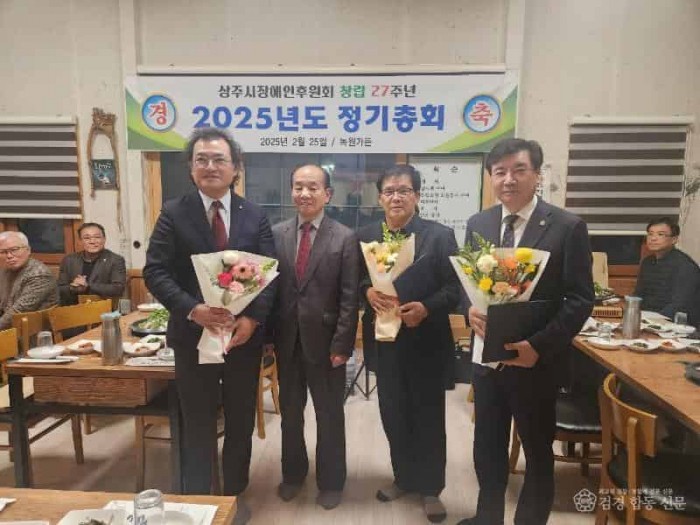 [상주시 노인장애인복지과]장애인후원회 정기총회.jpg